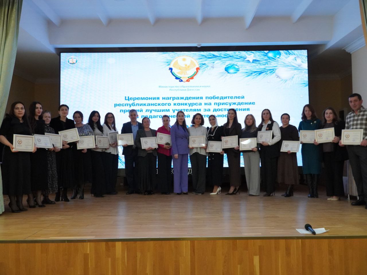 В ДИРО чествовали победителей федеральных и гериональных конкурсов